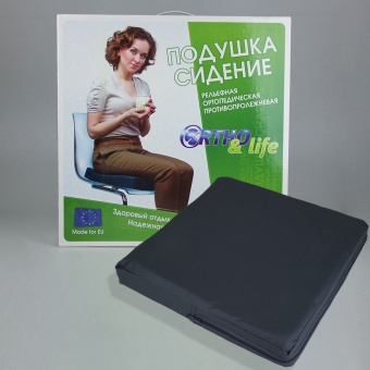 Подушка-сиденье противопролежневая ортопедическая из ВЭ ПУ (рельефная) с водоотталкивающим противоскользящим чехлом