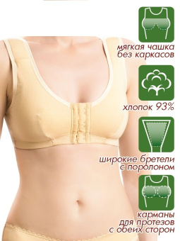 Топ широкими мягкими бретелями и застежками спереди бежевый